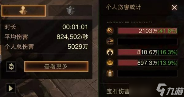 《暗黑破坏神不朽》圣教军最高输出怎么搭 圣教军3环圣焰清算流推荐