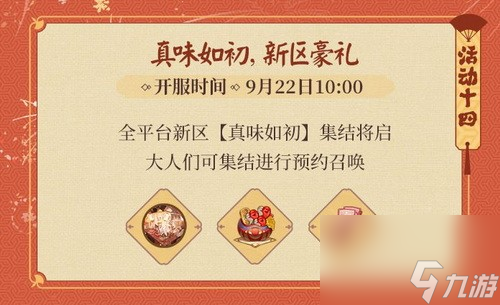 阴阳师五周年活动时间表 阴阳师五周年活动攻略