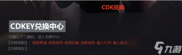 cf手游cdkey兌換碼怎么兌換獎勵 cf手游cdkey兌換碼使用方法一覽