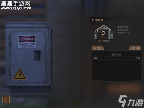 庄园升级需要什么材料 明日之后庄园控制器怎么找