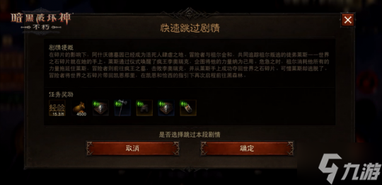 魔宠纪元！《暗黑破坏神：不朽》贺岁版本定档12月14日