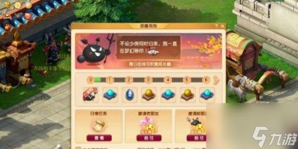 梦幻西游恶魔泡泡获得方法
