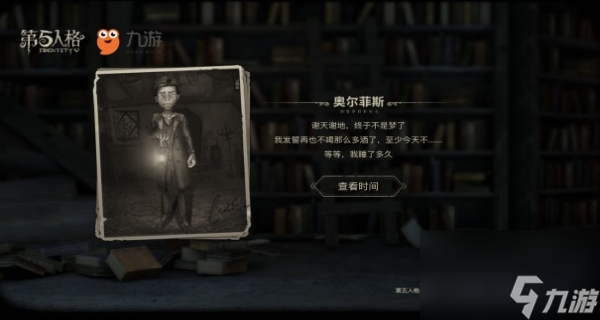 <a id='link_pop' class='keyword-tag' href='https://www.9game.cn/dwrg/'>第五人格</a>如何添加好友