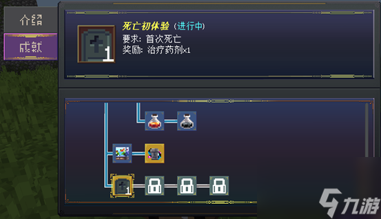我的世界天启之境成就该怎么获得（我的世界天启之境该怎么完成）「干货」