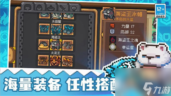 《元气骑士前传》枯骨王套装效果怎么样 枯骨王套装效果介绍