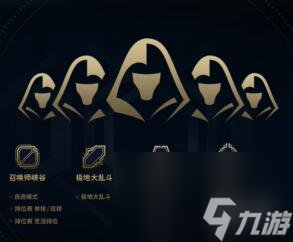 《英雄联盟》跨区匹配介绍