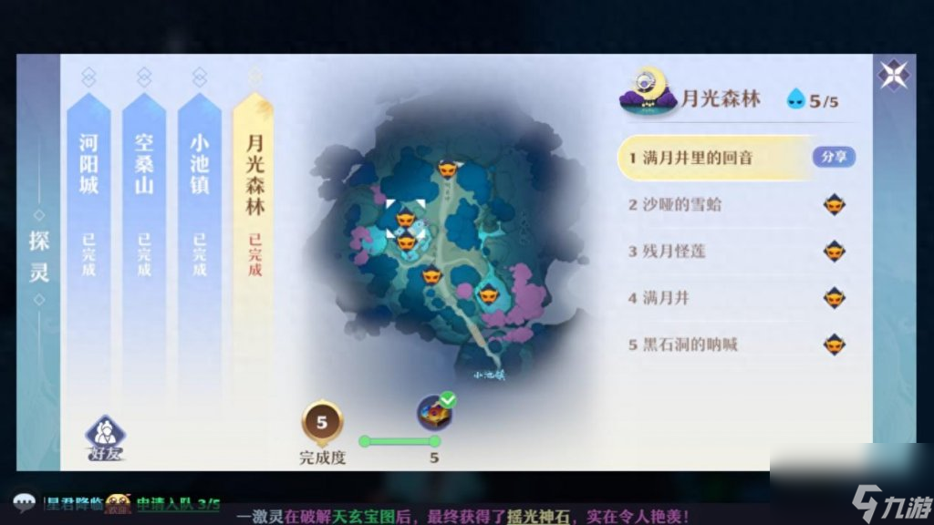 梦幻诛仙兜兜在哪里抓（梦幻诛仙探灵玩法）「已分享」