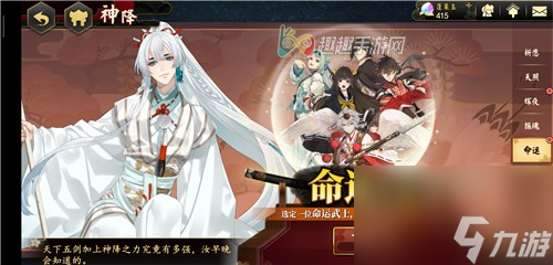 初始選擇哪個(gè)SSR最好 執(zhí)劍之刻命運(yùn)之式武士推薦