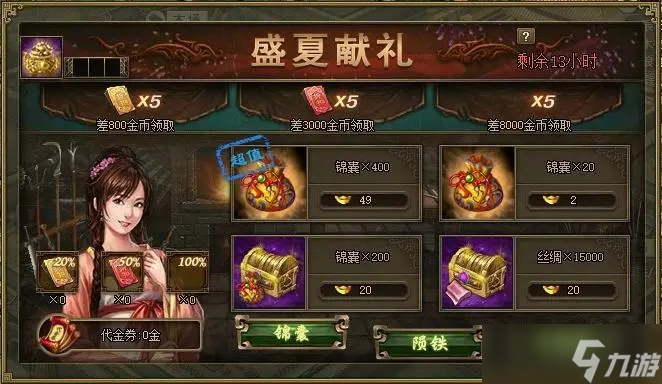 攻城掠地用佳酿怎么觉醒