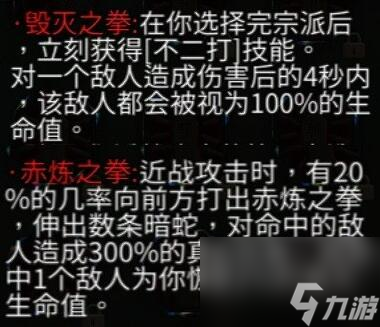 暖雪终业DLC残响效果获取攻略介绍-残响效果获取方法分享「已分享」