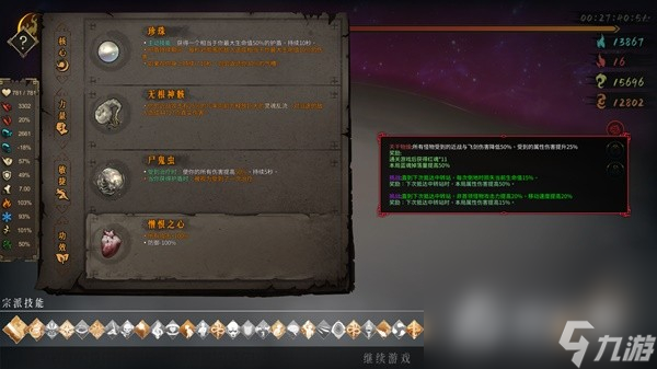 《暖雪》终业DLC近战不坏之躯+噬魂无脑通关套路