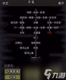 放置江湖怎么提升讀書(shū)識(shí)字等級(jí) 讀書(shū)識(shí)字等級(jí)提升方法一覽