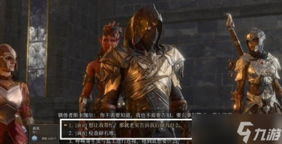 《博德之门3》洛斯兽怎么救 幽暗地域洛斯兽解救攻略