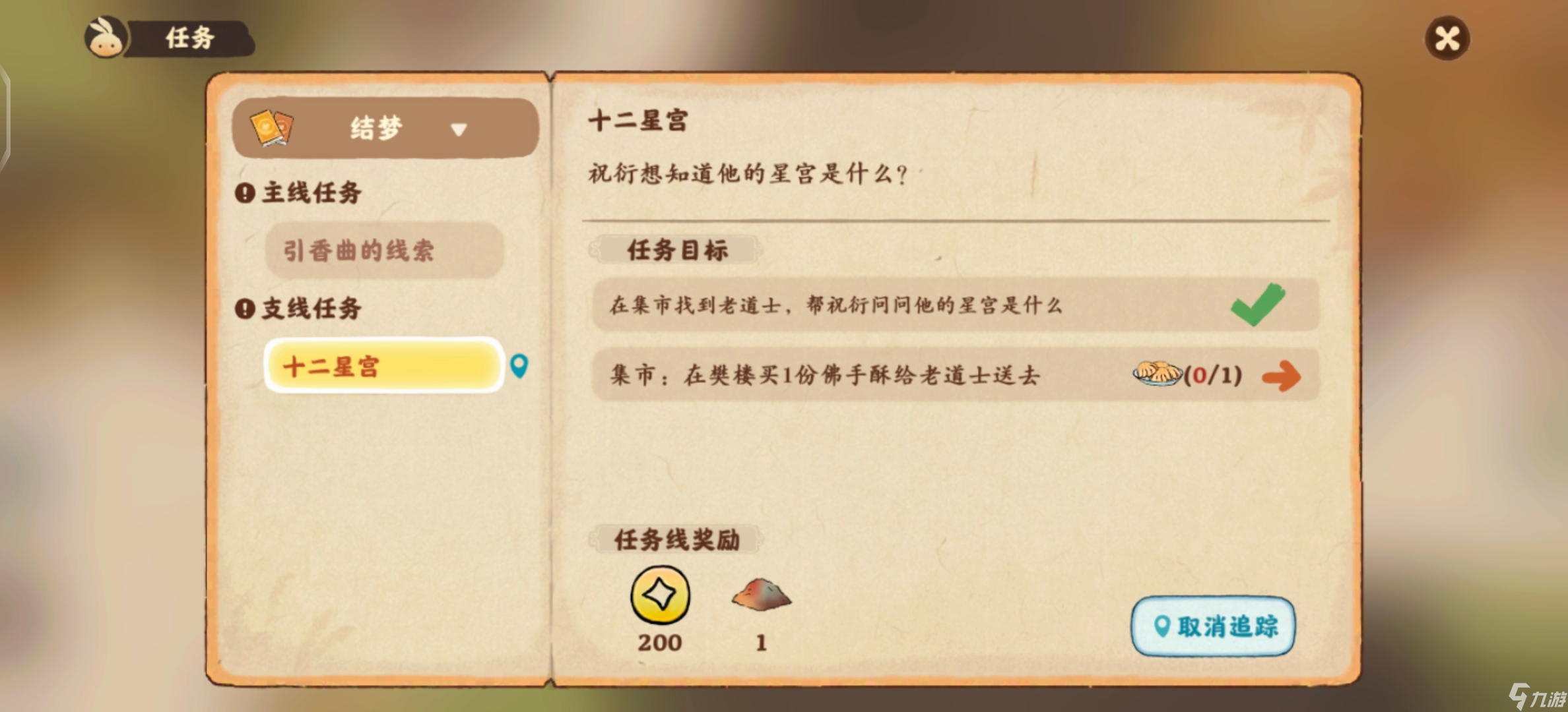 桃源深处有人家：启念门——《结梦》支线（一）（上）