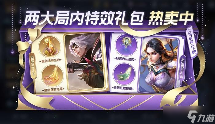 王者荣耀星元宝藏多少钱能出皮肤 12月星元宝藏抽奖价格介绍