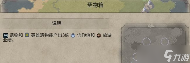 《文明6》遺物buff怎么獲取 遺物buff獲取方法詳情