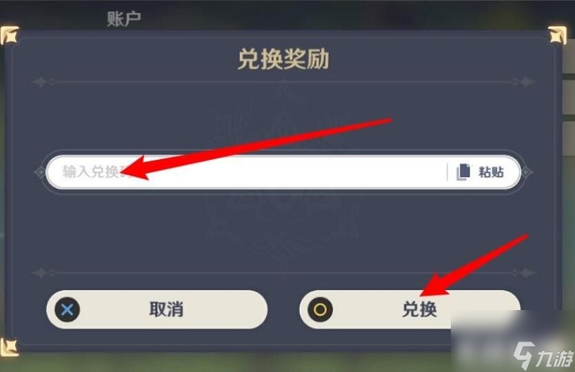 原神4.4前瞻兑换码,原神4月4日最新兑换码是什么
