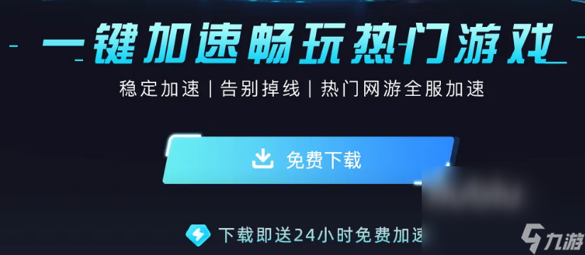 apex加速器哪個比較好用 apex實用的加速器推薦