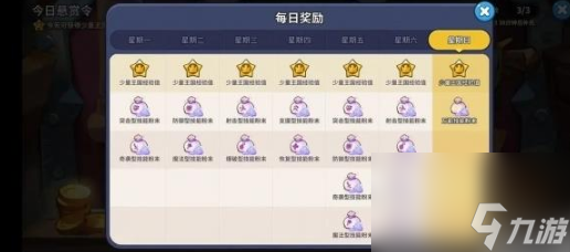 冲呀饼干人王国每日需要做些什么