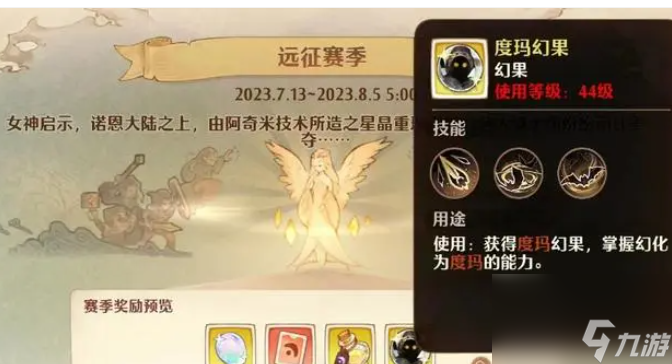 森之国度海岛远征怎么玩