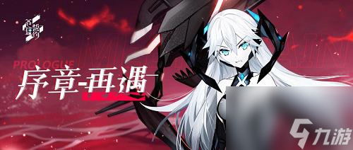 《苍蓝誓约》全新主线剧情开启？苍蓝誓约攻略推荐