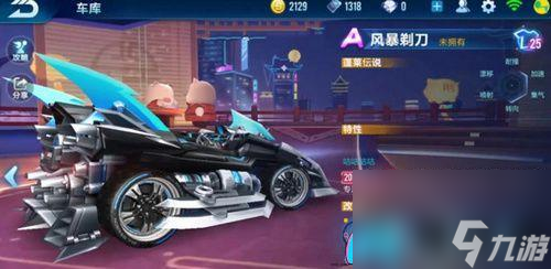 QQ飞车手游风暴剃刀厉害吗-风暴剃刀详细攻略