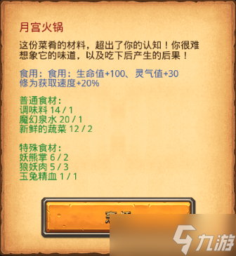 不思议迷宫2023周年庆定向越野