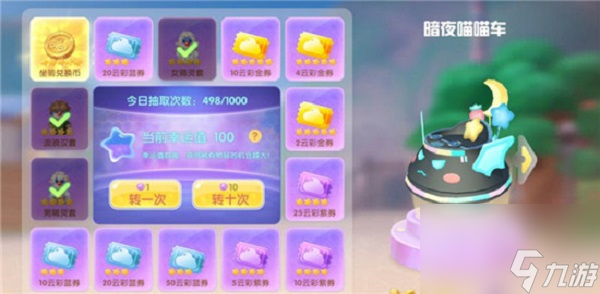 摩爾莊園手游云彩幣獲得方法介紹