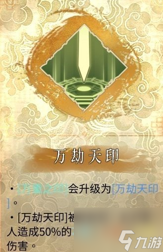 《暖雪》靈劍修羅萬(wàn)重流派怎么玩 靈劍修羅萬(wàn)重流派介紹