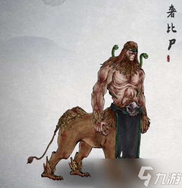 《鬼谷八荒》奢比尸怎么打 奢比尸打法攻略