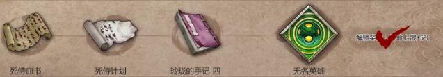 暖雪终业dlc见闻录全收集攻略
