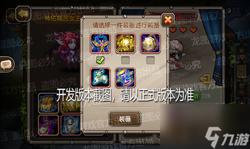首个神佑泰坦？小冰冰传奇攻略详情