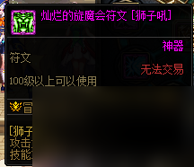 《dnf》2024女大枪护石符文搭配推荐