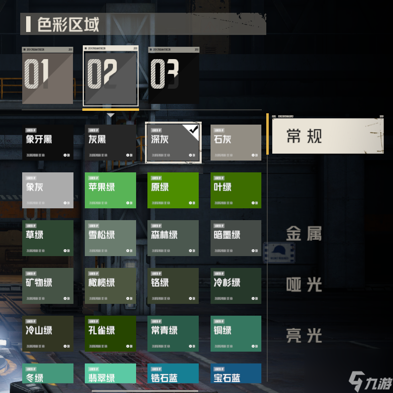 钢岚：米赫玛机兵指南丨机兵涂装篇 提升岛内回头率的终极「玄学」