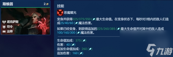 云顶之弈S9.5法师阵容怎么组合最好 法师阵容玩法攻略