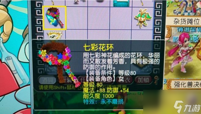 梦幻西游无级别笑里项链问世，五开玩家也能通关轮回境？