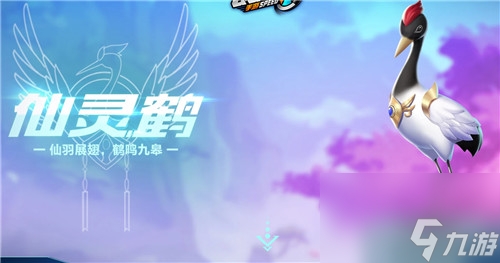 哪些寵物跑競(jìng)速厲害 qq飛車手游2023競(jìng)速寵物推薦