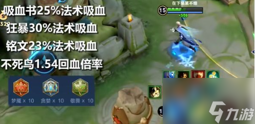 王者荣耀吸血海诺怎么玩 吸血海诺玩法攻略