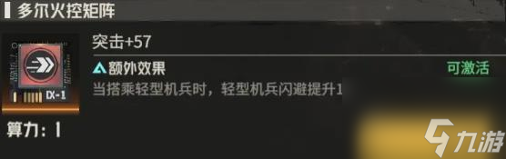 鋼嵐機(jī)師芙烈達(dá)介紹