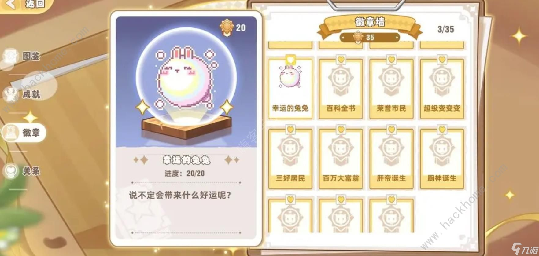 皮卡堂之梦想起源徽章任务怎么做 徽章任务收集完成攻略