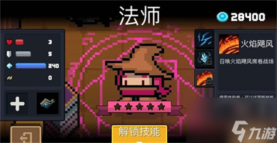 《元气骑士前传》物法双修近战法师怎么玩 物法双修近战法师玩法