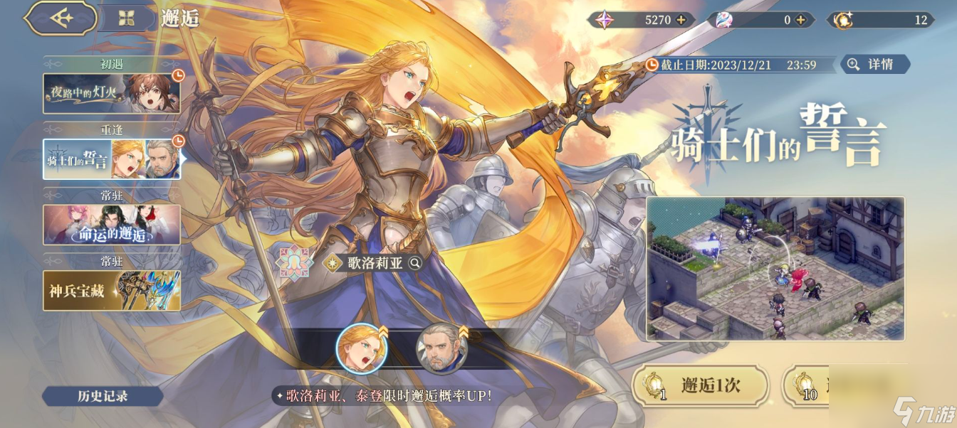 铃兰之剑歌洛莉亚和艾达抽哪个,铃兰之剑歌洛莉亚和艾达卡池选择攻略