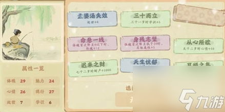 《桃源深处有人家》话南柯活动玩法攻略分享