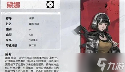《钢岚》手游角色排行分享