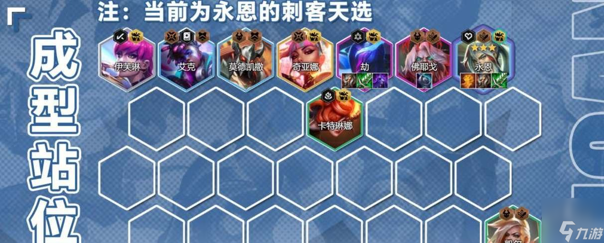 云顶之弈s10音浪永恩阵容攻略 音浪永恩阵容装备搭配运营思路