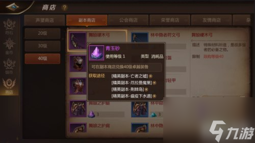 紫色装备获取途径详解 我叫MT4手游紫装怎么得