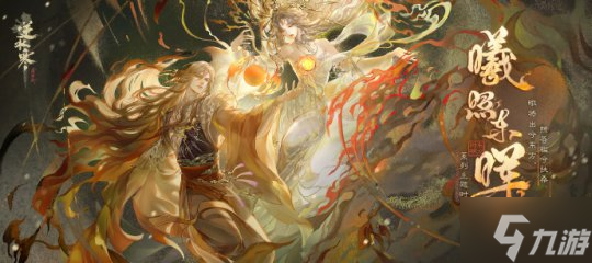 穿上就變東方神仙，逆水寒憑什么靠一套衣服賺上天