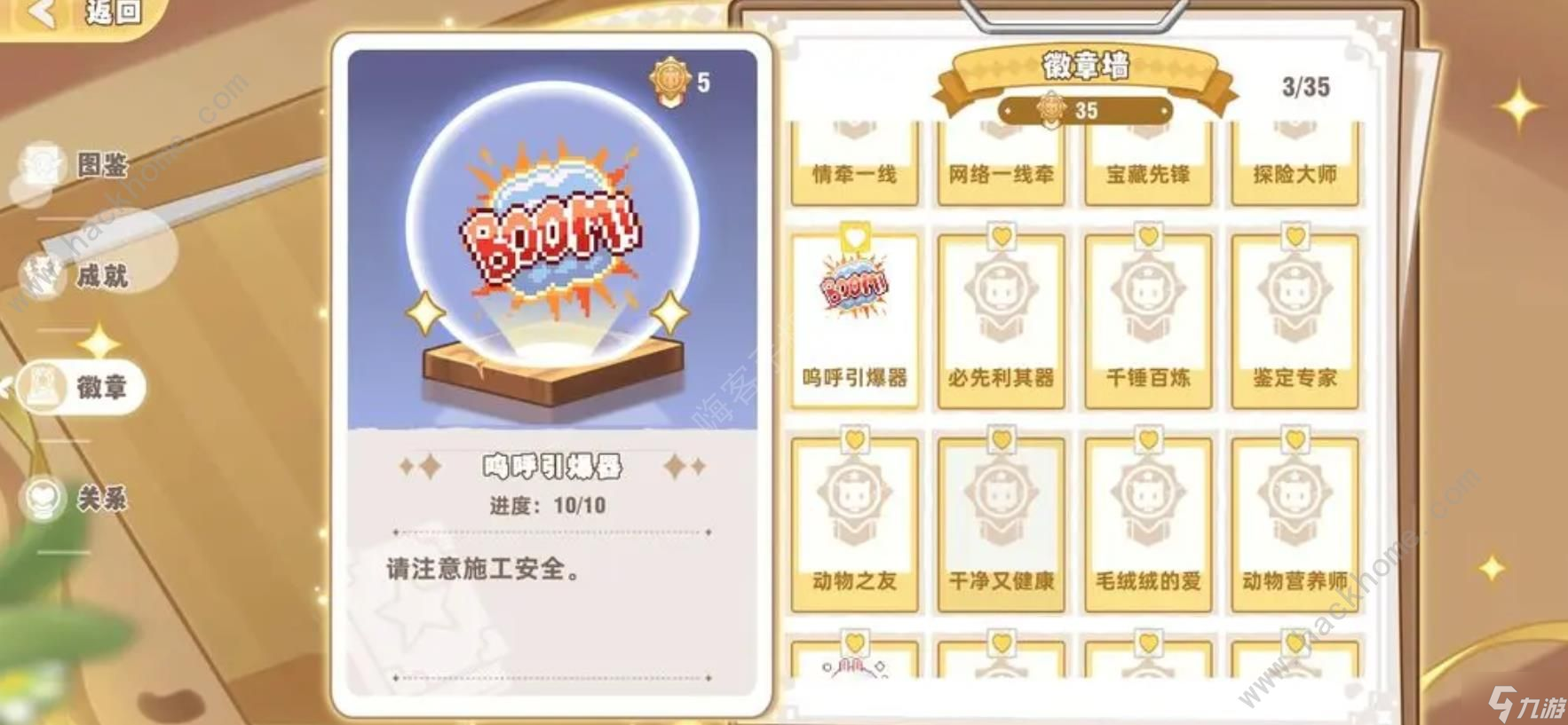 皮卡堂之梦想起源徽章任务怎么做 徽章任务收集完成攻略