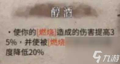 暖雪火毒流分享