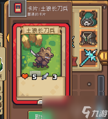 《元气骑士前传》卡片有啥用 卡片的效果
